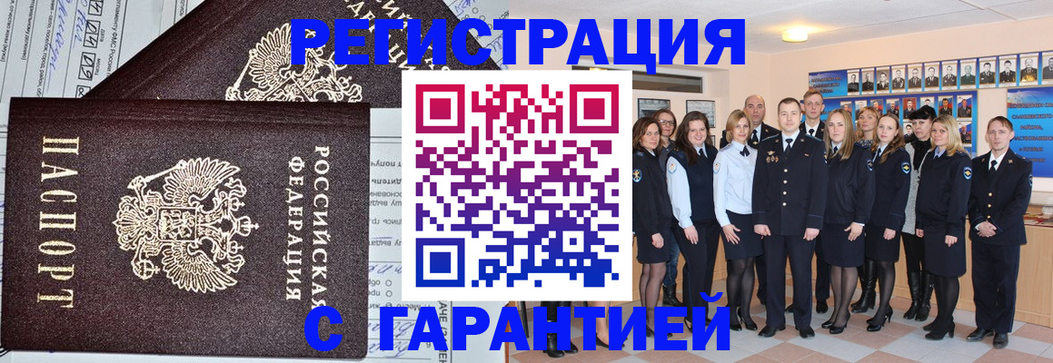 прописка регистрация в Рыбном