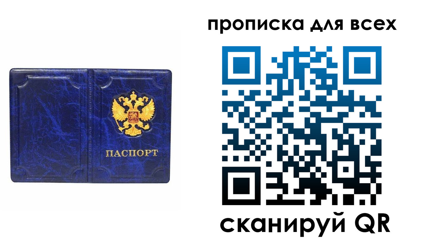 прописка поиск в Рыбном