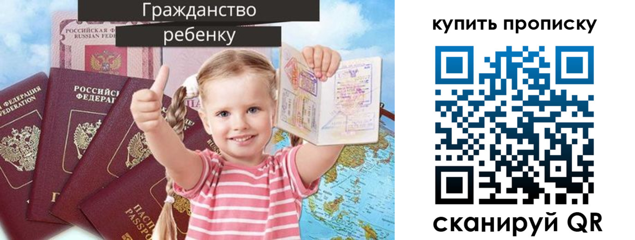 временная регистрация в квартире в Рыбном
