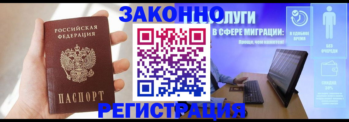 временная регистрация купить в Рыбном