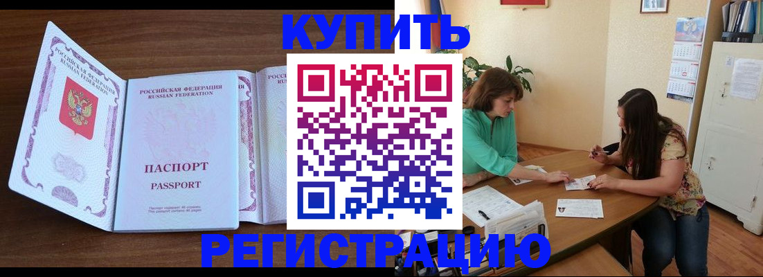 прописка иностранных граждан в Рыбном