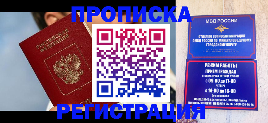 временная регистрация недорого в Рыбном