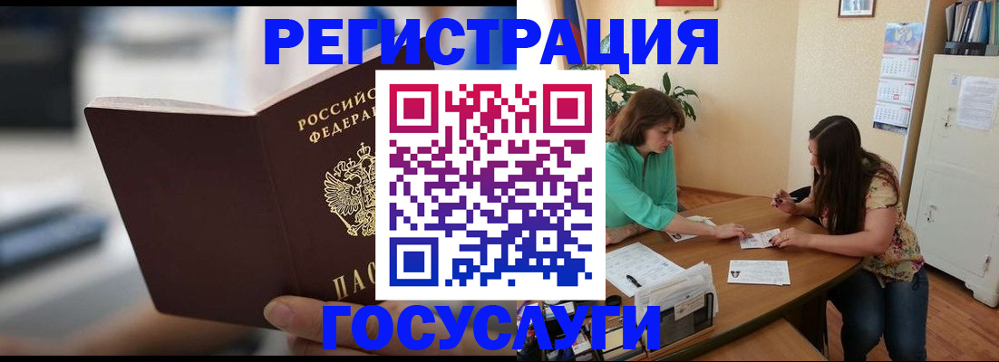 временная регистрация госуслуги в Рыбном